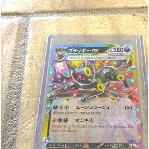 Lot of 1- Card … Japanese…Pokemon Umbreon ex Terastal RR 093/187